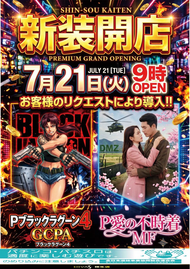 ディーバス柿生の最新情報画像
