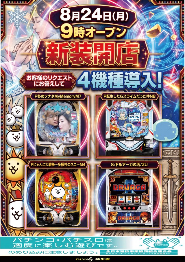 ディーバス柿生の最新情報画像