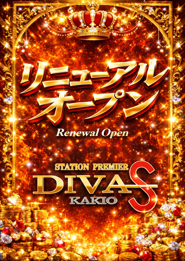 ディーバス柿生の最新情報画像