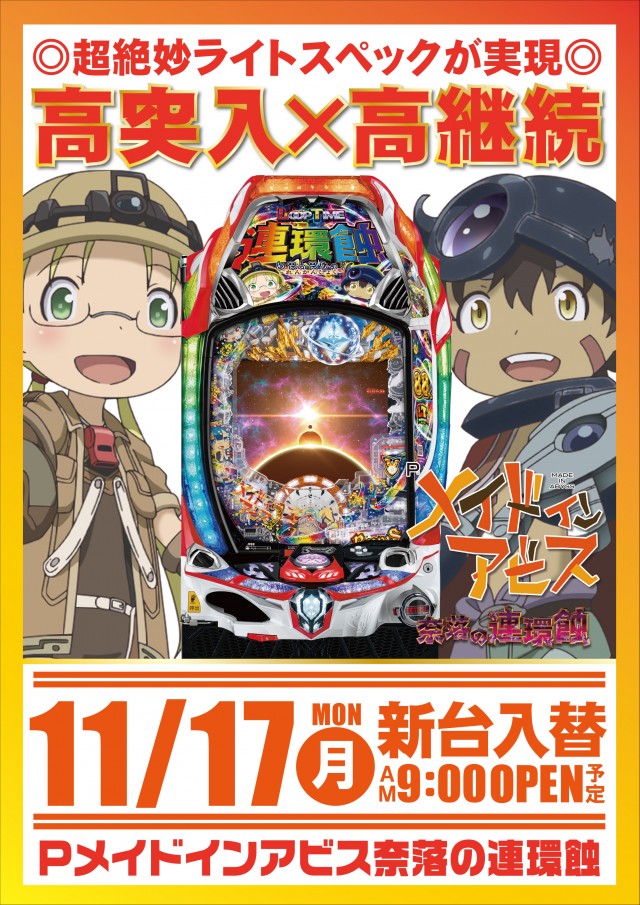 ニューリッチランドの最新情報画像