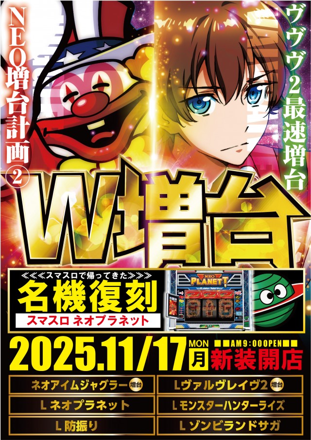 ニューリッチランドの最新情報画像