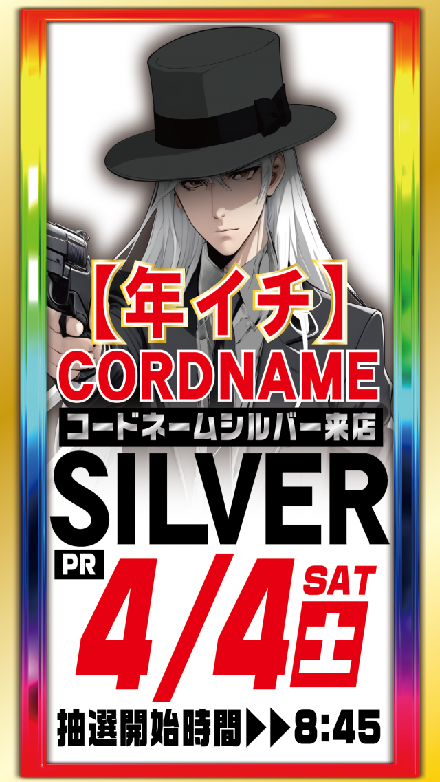 ニューリッチランドの最新情報画像