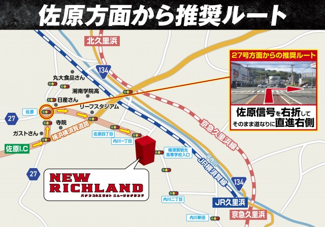 ニューリッチランドの最新情報画像