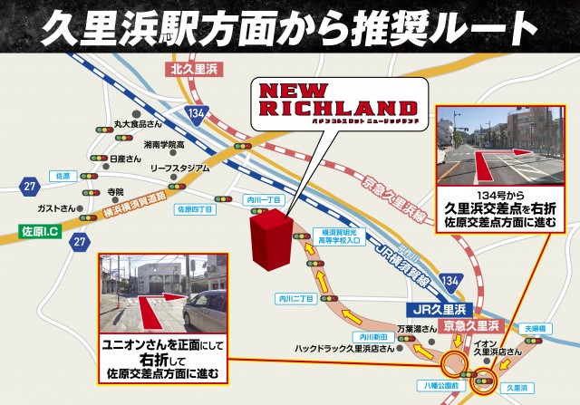 ニューリッチランドの最新情報画像