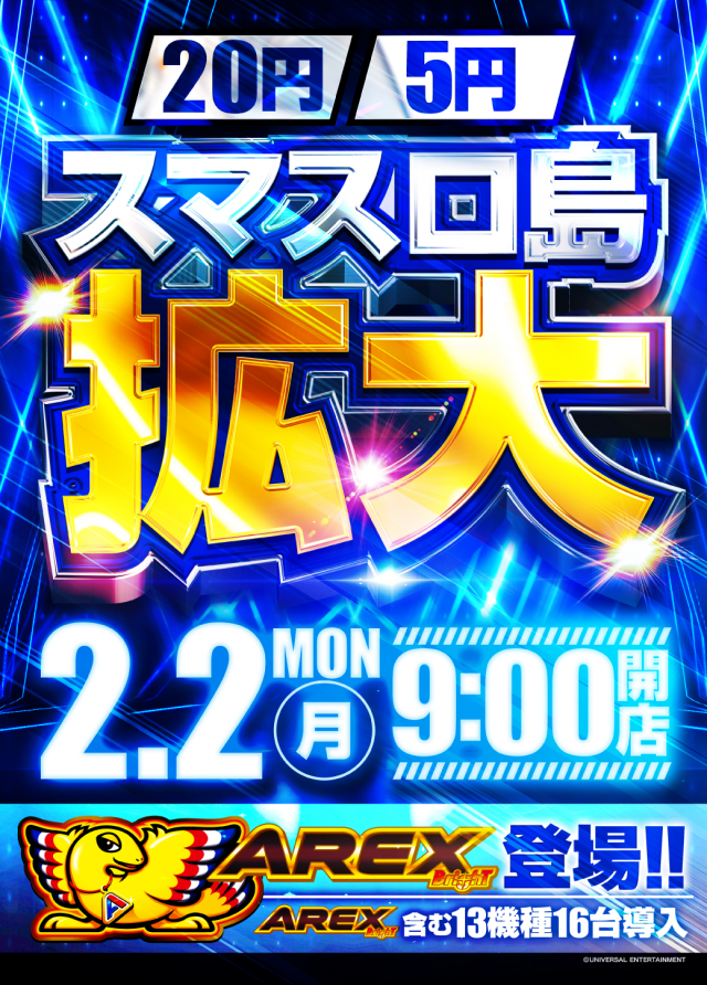 ニューリッチランドの最新情報画像