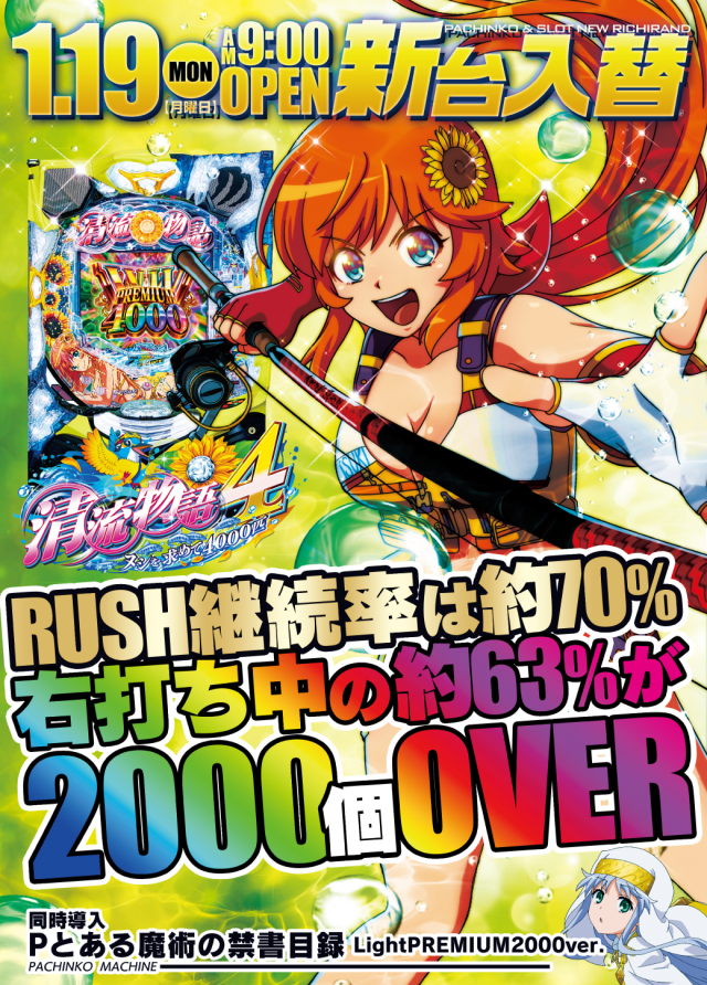 ニューリッチランドの最新情報画像