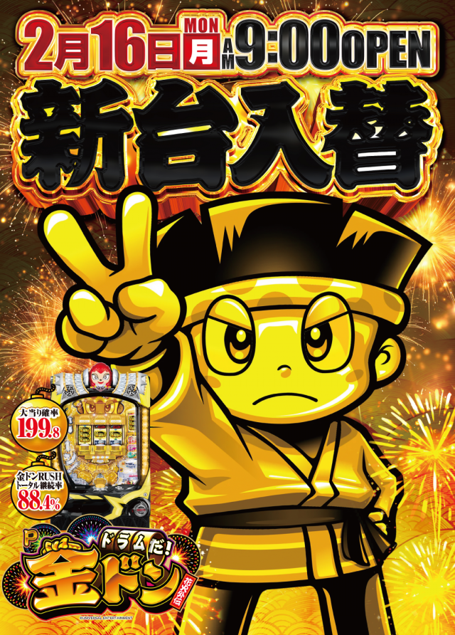 ニューリッチランドの最新情報画像