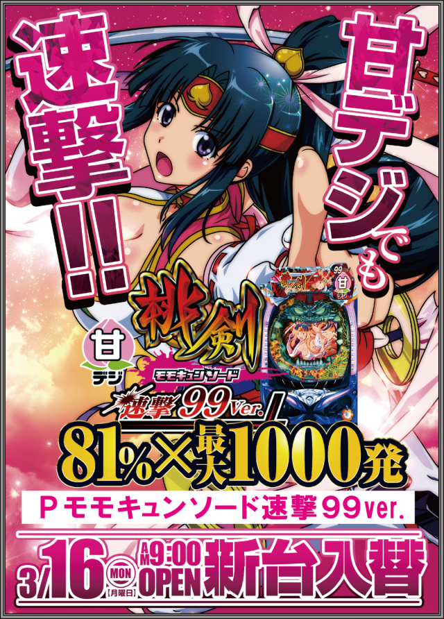 ニューリッチランドの最新情報画像