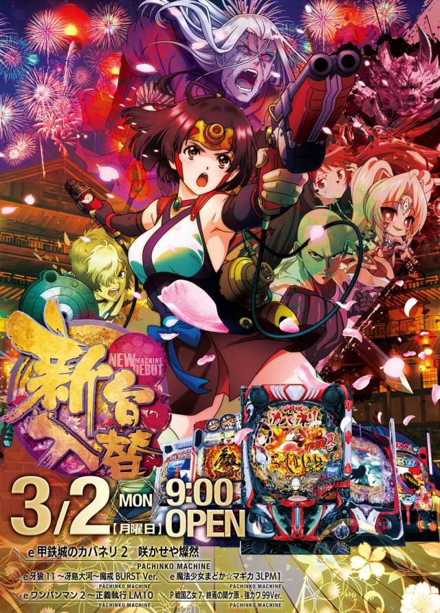 ニューリッチランドの最新情報画像