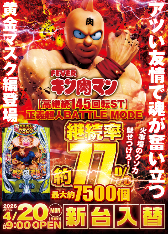 ニューリッチランドの最新情報画像