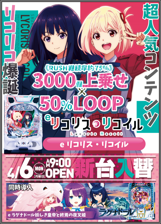 ニューリッチランドの最新情報画像