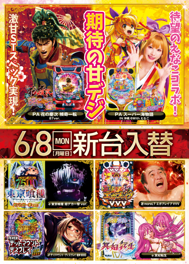 ニューリッチランドの最新情報画像