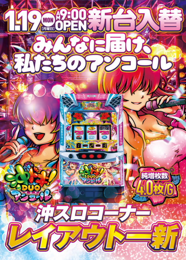 ニューリッチランドの最新情報画像