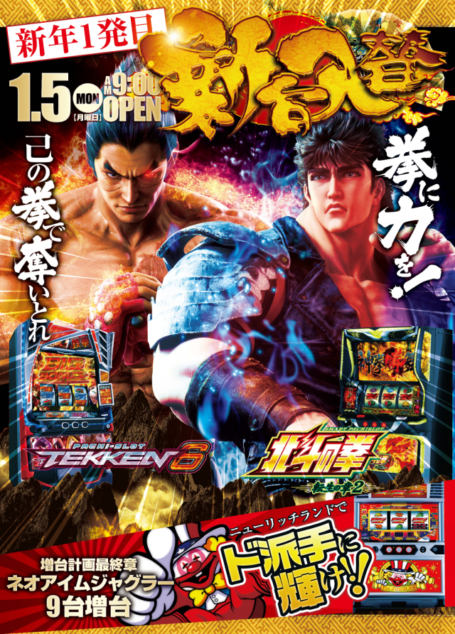 ニューリッチランドの最新情報画像