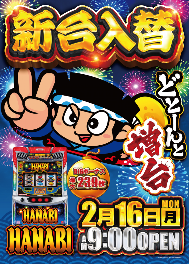 ニューリッチランドの最新情報画像