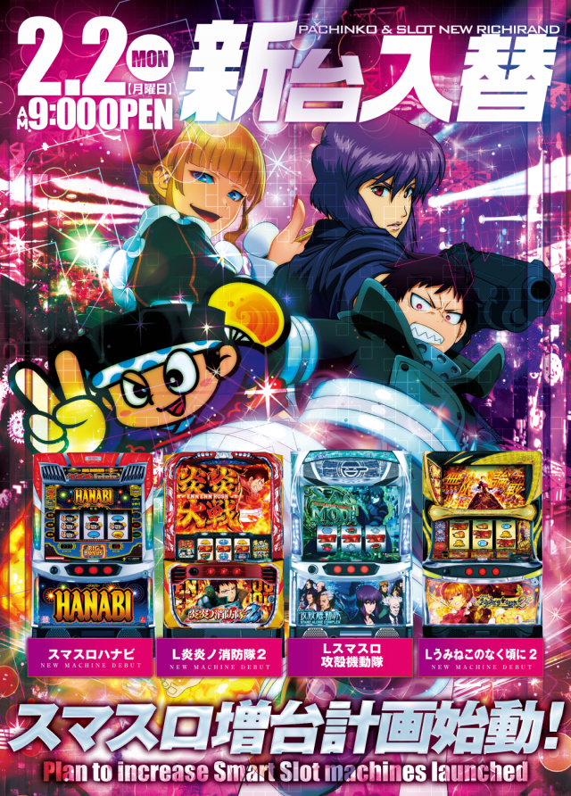 ニューリッチランドの最新情報画像