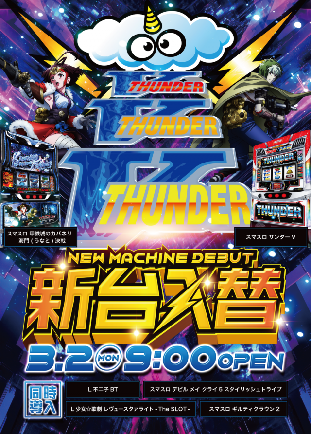 ニューリッチランドの最新情報画像