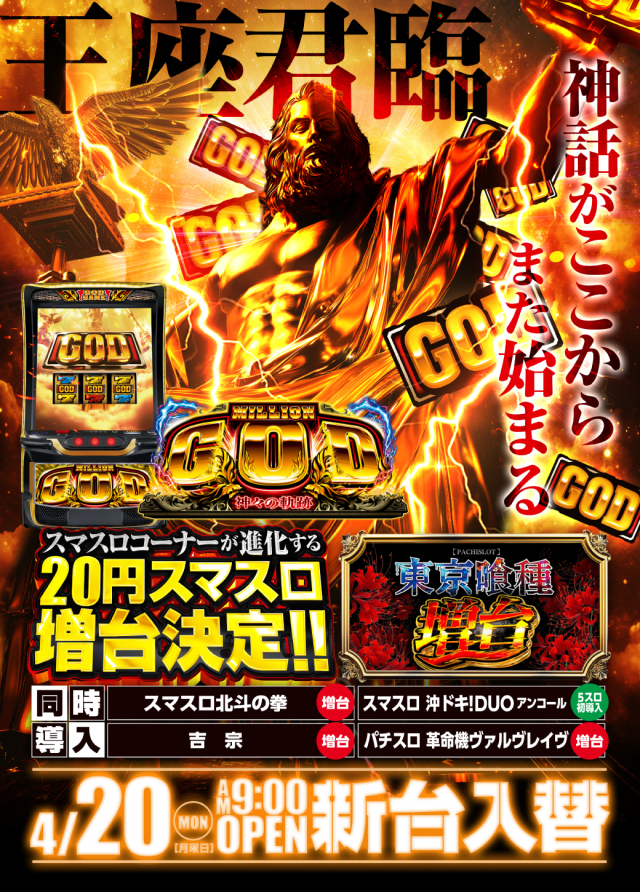 ニューリッチランドの最新情報画像