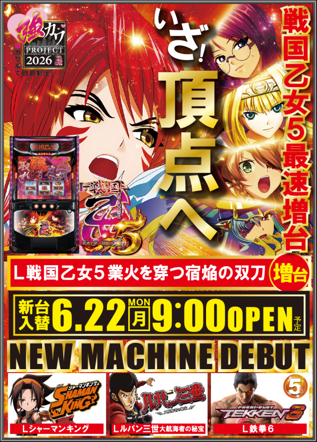 ニューリッチランドの最新情報画像