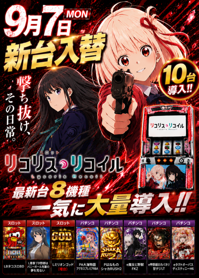ニューリッチランドの最新情報画像