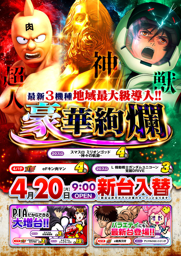 PIA横須賀中央の最新情報画像