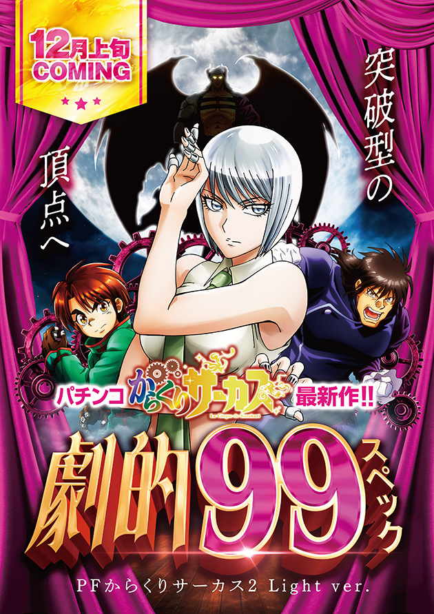 PIA横須賀中央の最新情報画像