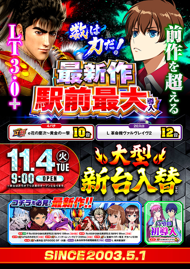 PIA横須賀中央の最新情報画像