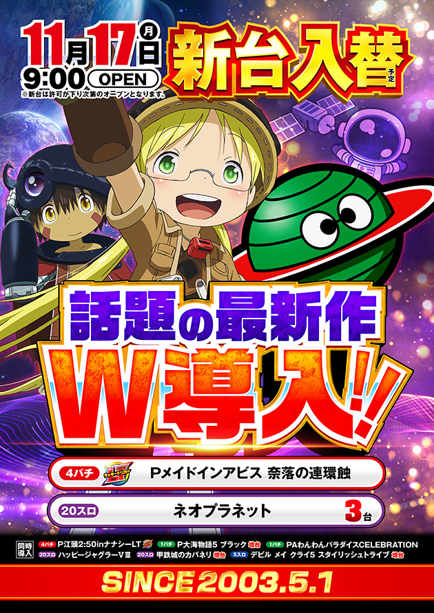 PIA横須賀中央の最新情報画像