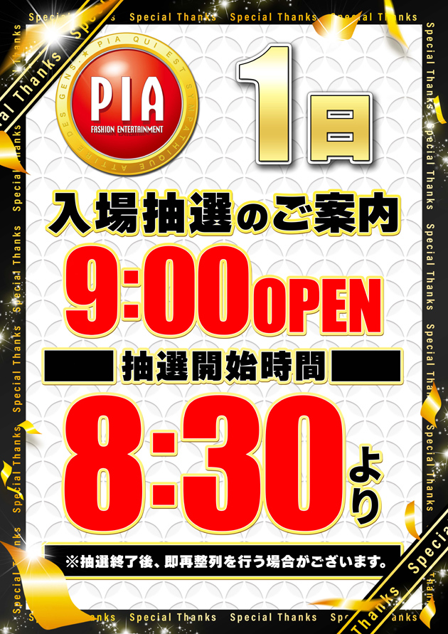PIA横須賀中央の最新情報画像