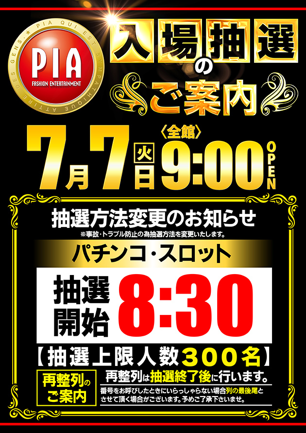 PIA横須賀中央の最新情報画像