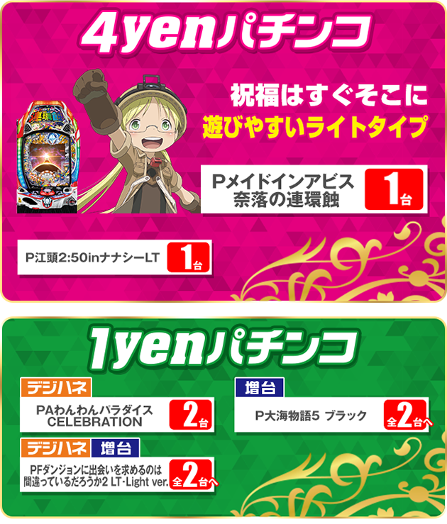 PIA横須賀中央の最新情報画像