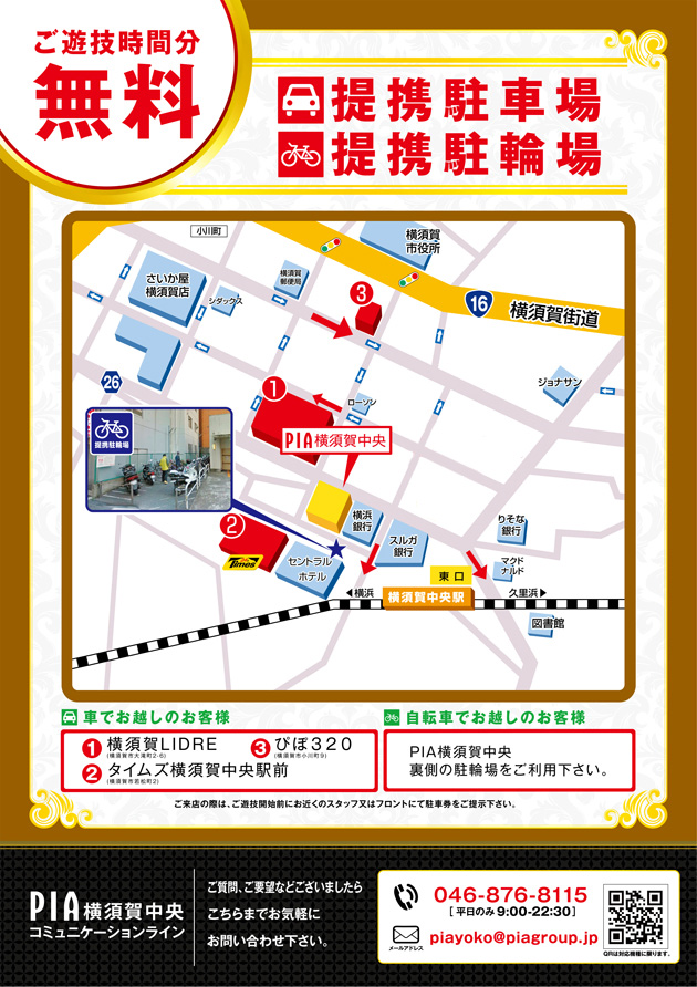 PIA横須賀中央の最新情報画像