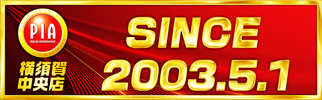 PIA横須賀中央の最新情報画像