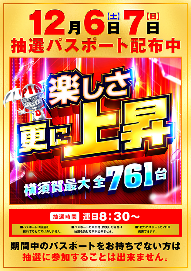PIA横須賀中央の最新情報画像