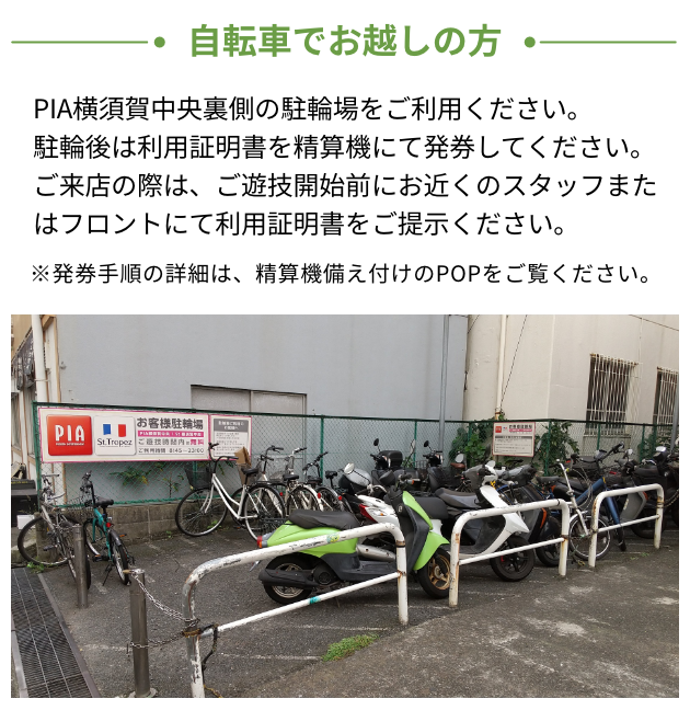 PIA横須賀中央の最新情報画像