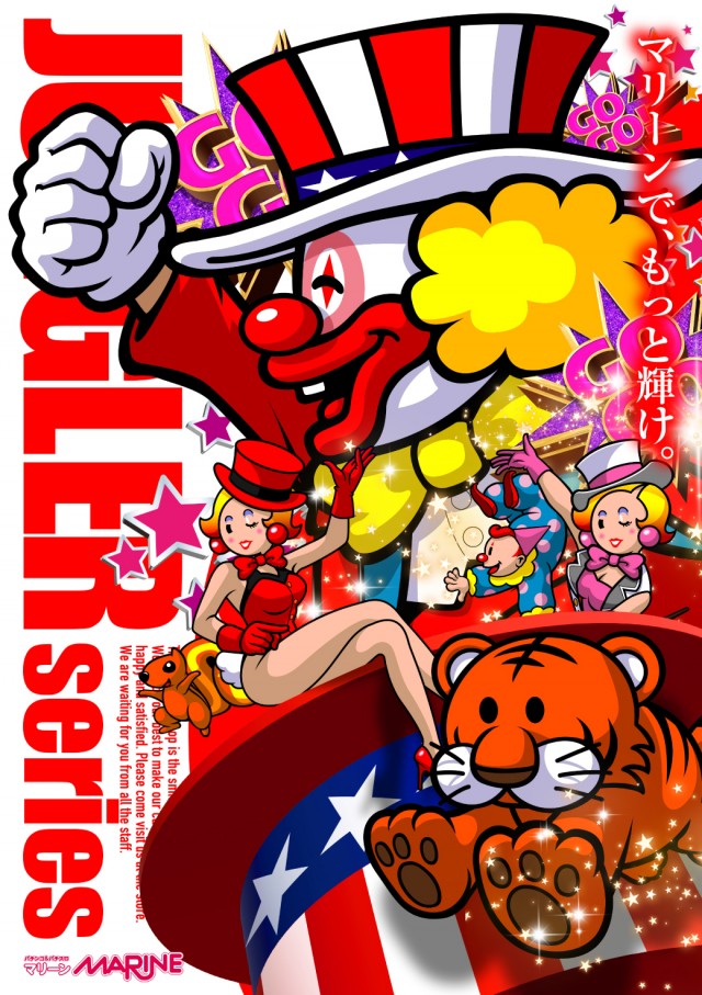 横須賀・馬堀マリーンの最新情報画像