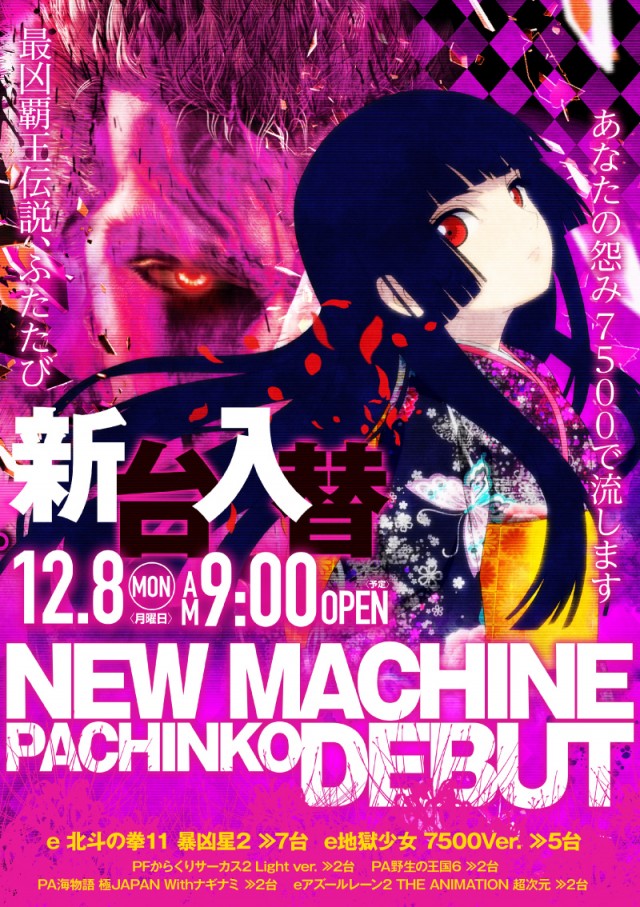 横須賀・馬堀マリーンの最新情報画像