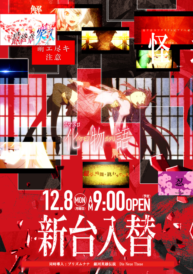 横須賀・馬堀マリーンの最新情報画像