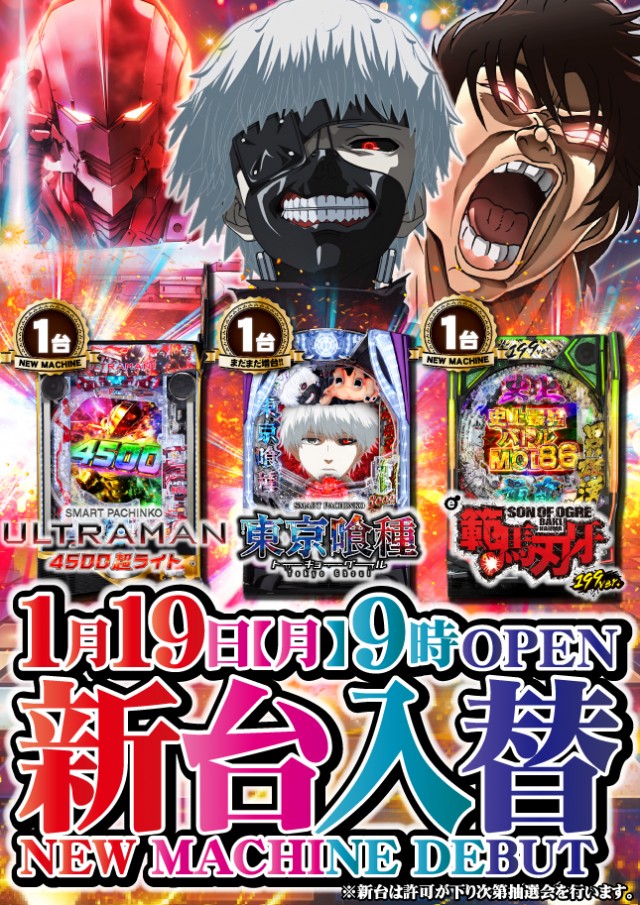 横須賀･馬堀マリーンの最新情報画像