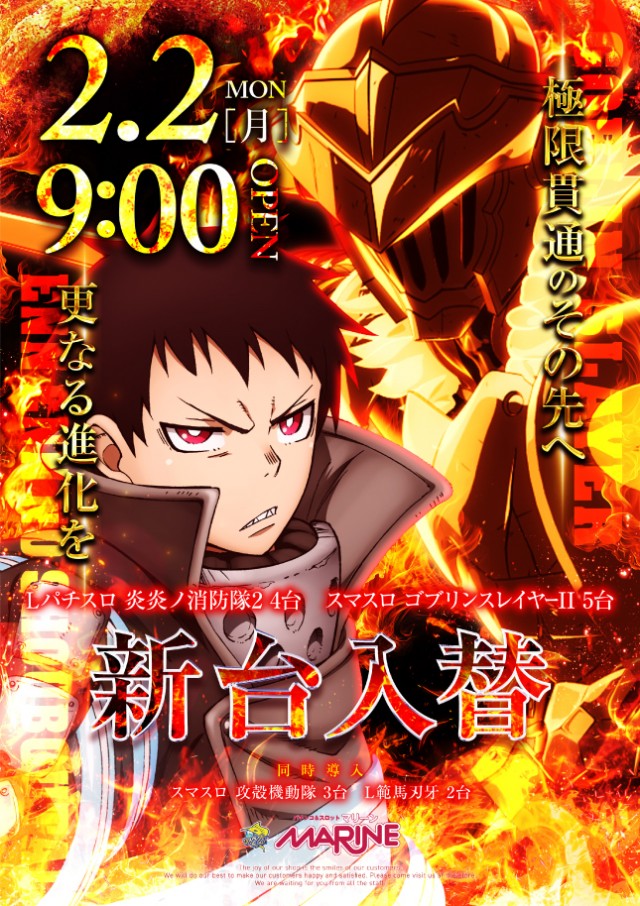 横須賀･馬堀マリーンの最新情報画像