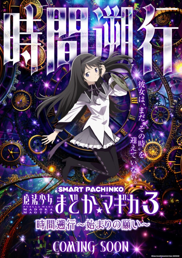 横須賀･馬堀マリーンの最新情報画像