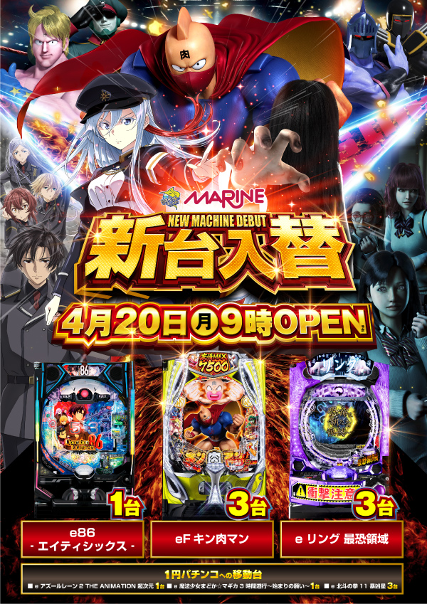 横須賀･馬堀マリーンの最新情報画像