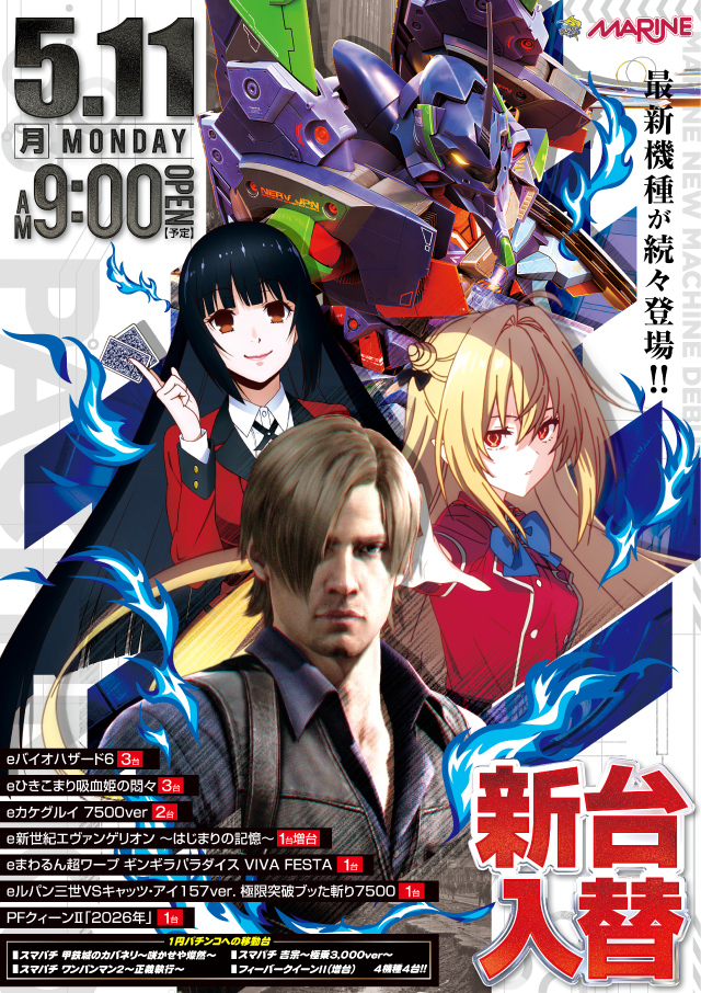 横須賀･馬堀マリーンの最新情報画像