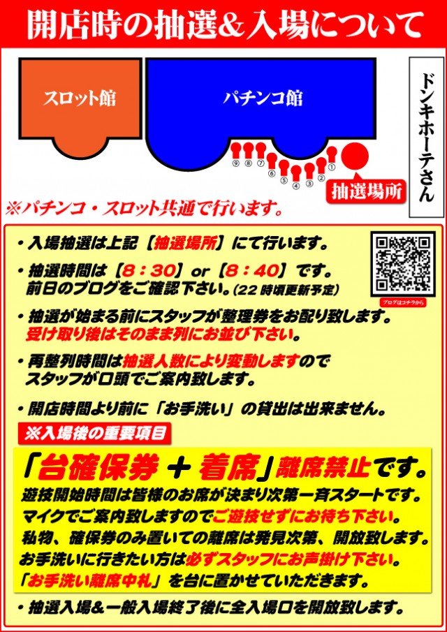 横須賀･馬堀マリーンの最新情報画像