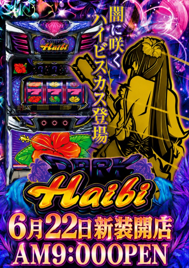 横須賀･馬堀マリーンの最新情報画像