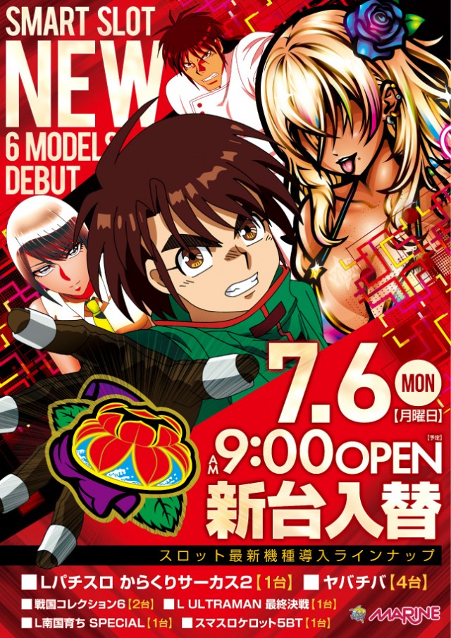 横須賀･馬堀マリーンの最新情報画像