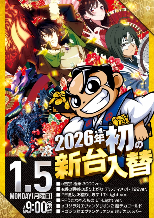 横須賀･馬堀マリーンの最新情報画像
