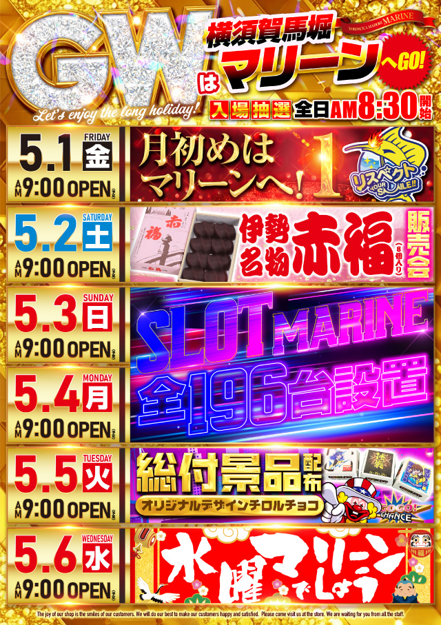 横須賀･馬堀マリーンの最新情報画像