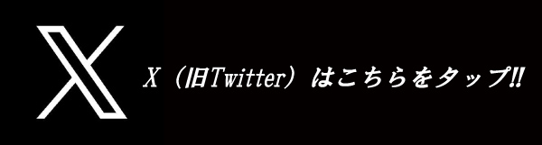 横須賀･馬堀マリーンの最新情報画像