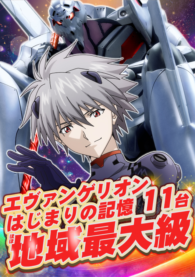 横須賀･馬堀マリーンの最新情報画像